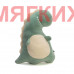 Мягкая игрушка Подушка Динозавр DL105001608GN